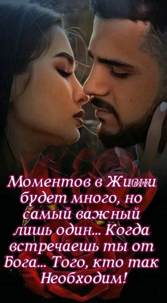 Любовь