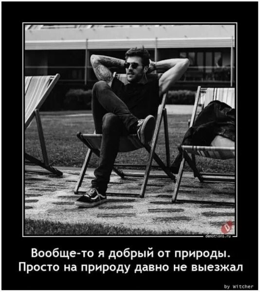 Да! ))