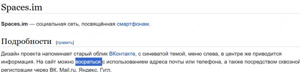 Spaces м