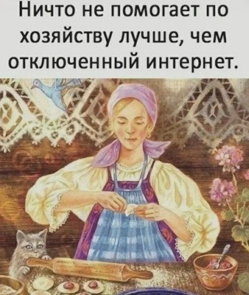 Интернет )