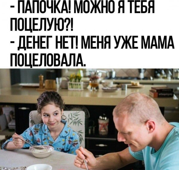 Мама обнулила )