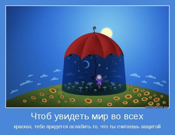 novye-motivatory-10