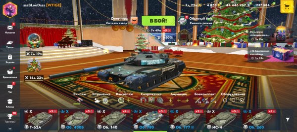 Забрал танк Об.780 и камуфляж к нему, на халяву, Tanks BLitz