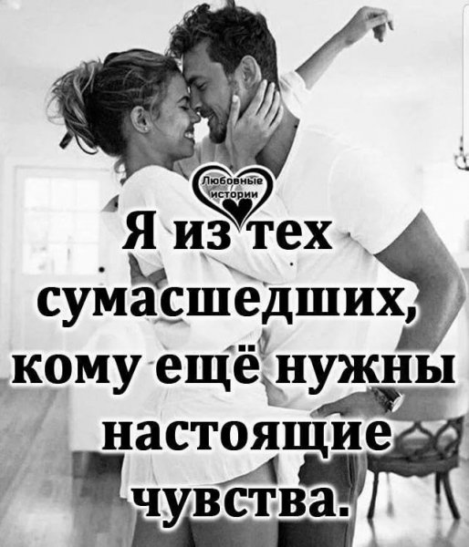 Любовь