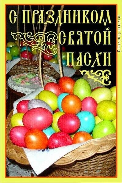 Пасха