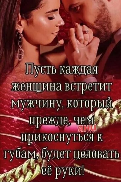 Любовь