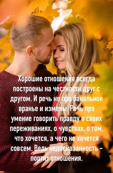 Любовь