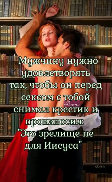 Любовь