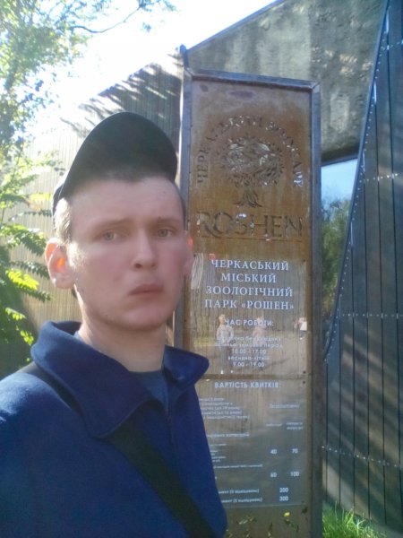 Черкассы. Зоопарк.
