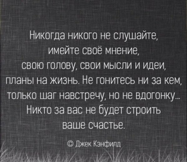 Никогда...