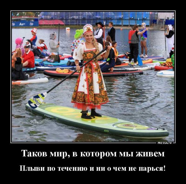 И не о чем не парься!