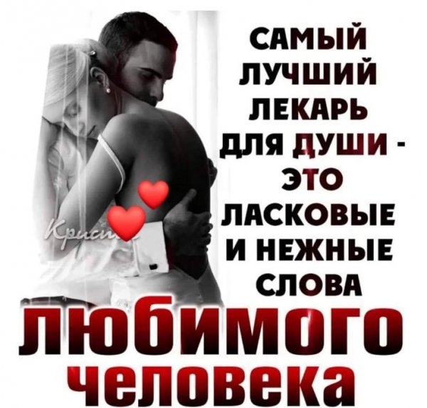 Любовь