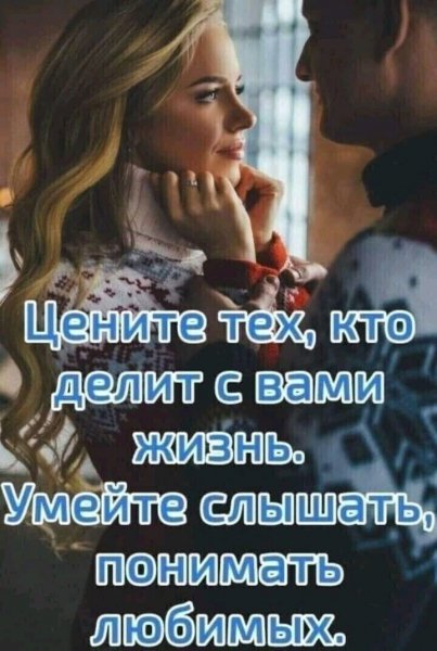 Любовь