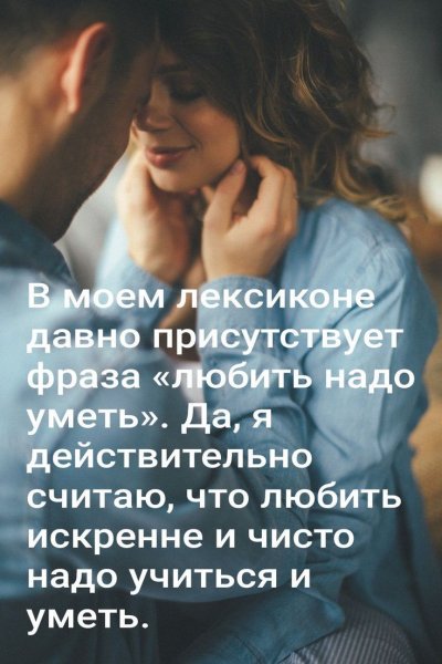 Любовь