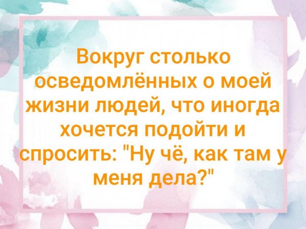 ПЛАМЕННЫЙ ВАМ,ОСВЕДОМЛЕННЫЕ ВЫ МОИ!;))