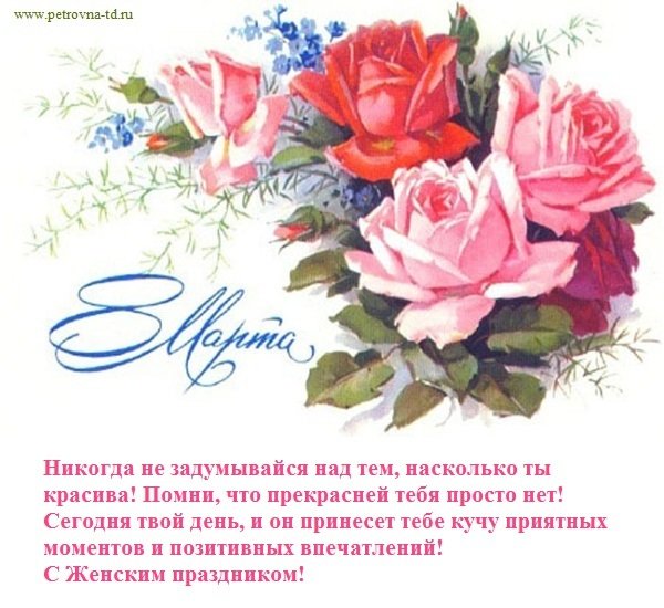 8 marta Х8