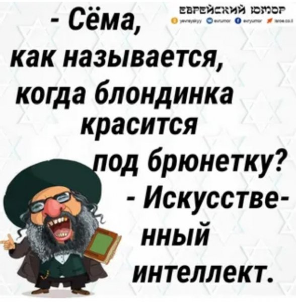 Искусственный интеллект