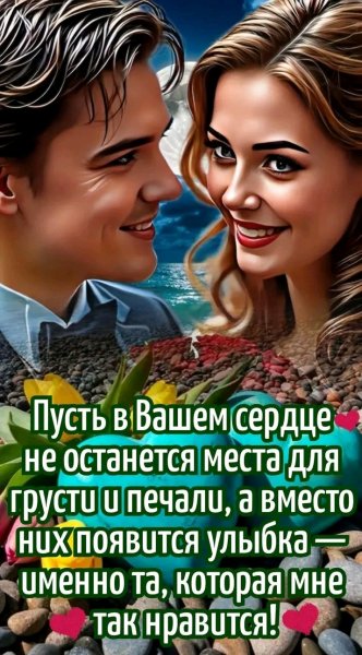 Любовь
