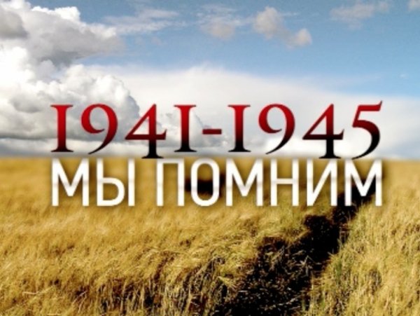 Помним 9-may