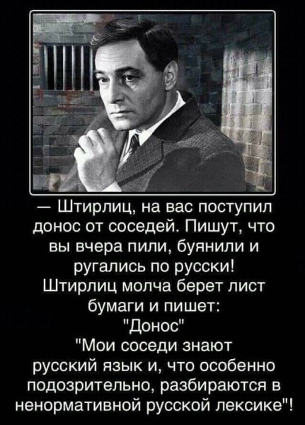 Донос