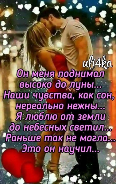 Любовь