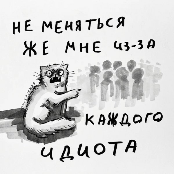 Я не пластилин)