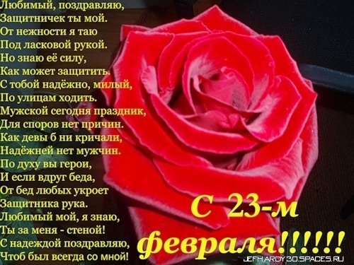 С 23 февраля