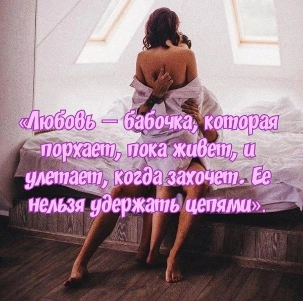 Любовь