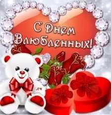 scenarii prazdnika dnja svjatogo valentina dlja shkol nikov