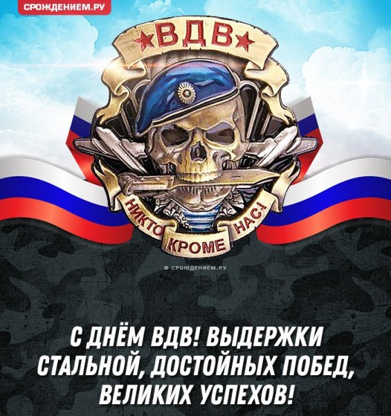 papik-pro-p-plakati-k-dnyu-vdv-15