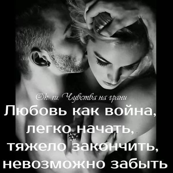 Любовь