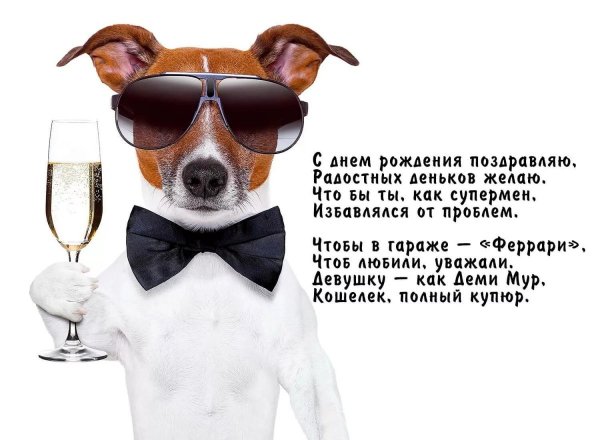 S-dnem-rozhdeniya-muzh4ine