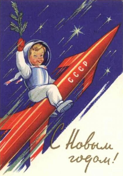 С Новым годом