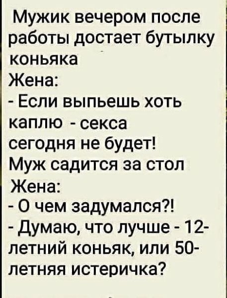 Информация к размышлению...