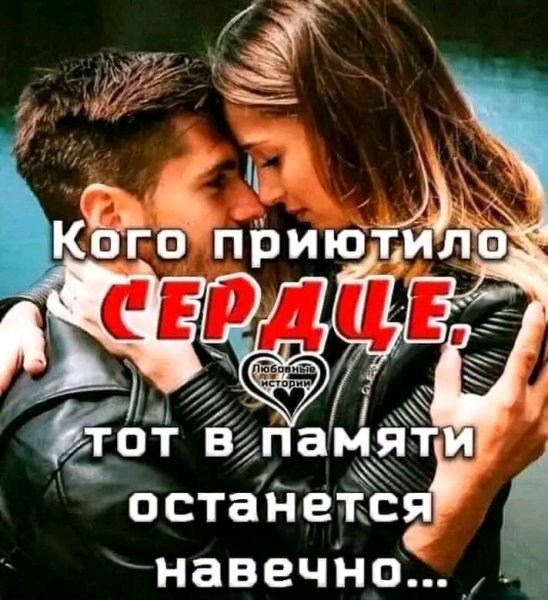 Любовь