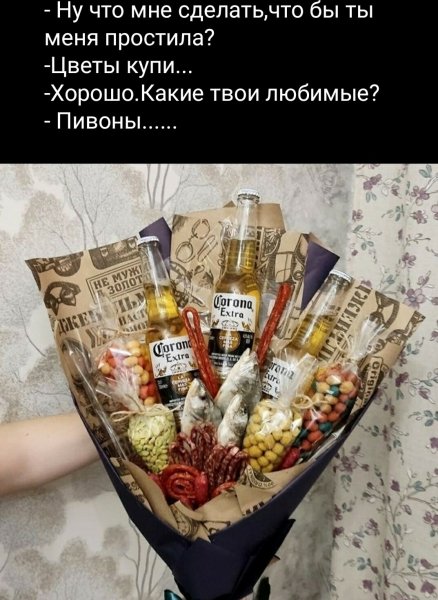 Пивоны)