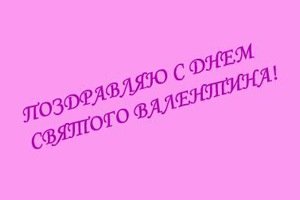 ДОРОГОМУ ИГОРЮШКЕ