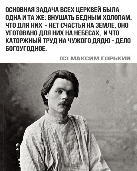 М. Горький