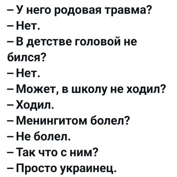Украинец