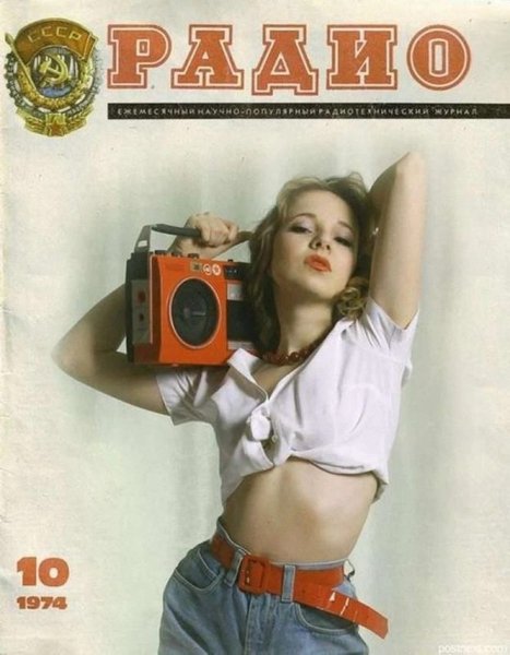 Обложка журнала радио 1974 год