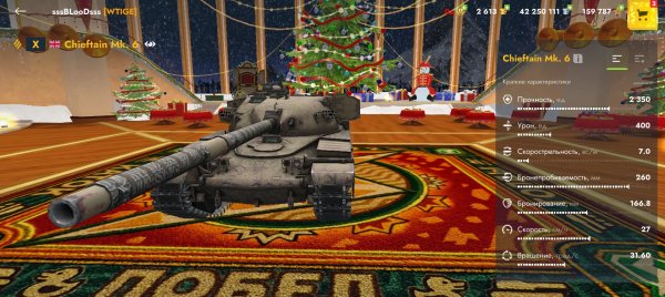 Chieftain Mk. 6, танк 10 уровня, Tanks BLitz