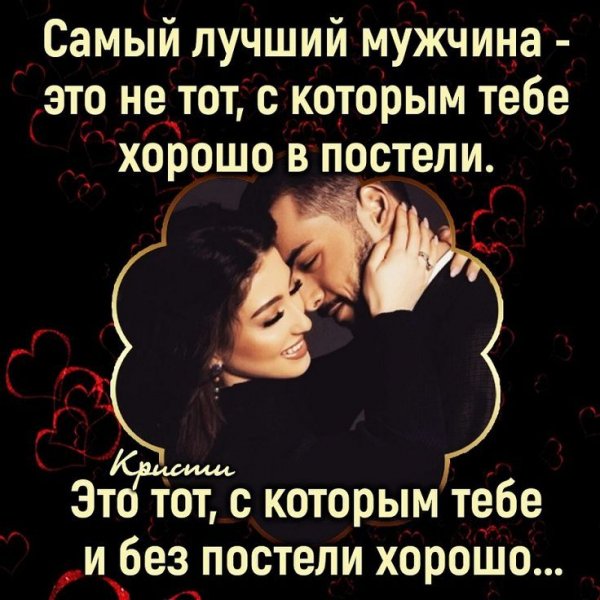 Любовь