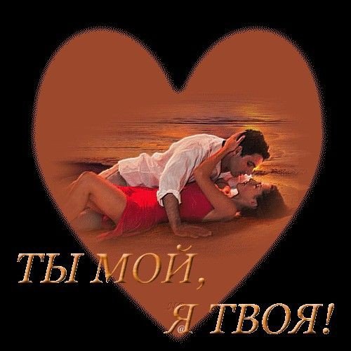 Любовь