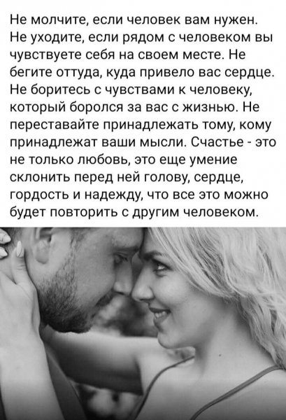 Любовь