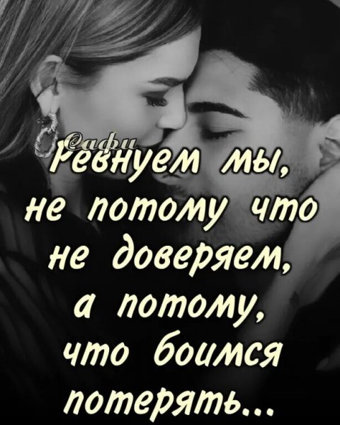Любовь