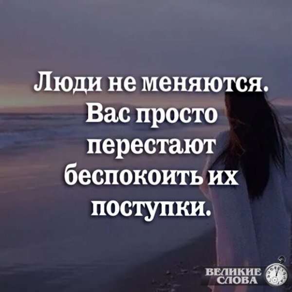 Так!