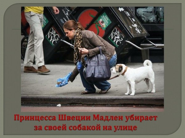 На улице