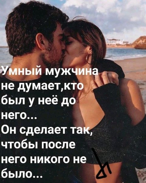 Любовь