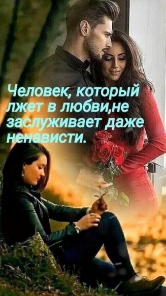 Любовь