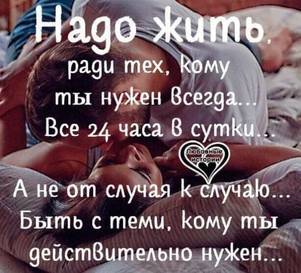 Любовь